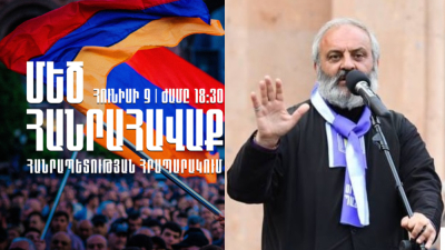 Սիրելի՛ հայրենակիցներ, հաղթանակը շատ մոտ է. «Սրբազան պայքար»