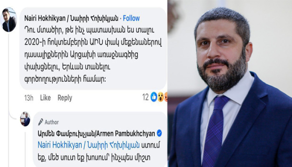 «Եթե հրապարակային չհերքի սուտը, կդիմեմ պատկան մարմիններին»․ Արմեն Փամբուխչյան